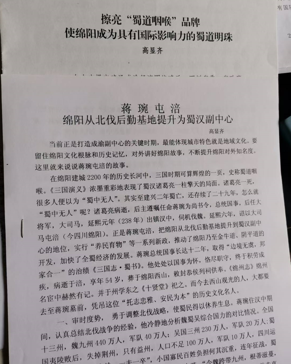 退休干部高显齐深挖三国文化，撰写建言文章供决策咨询。